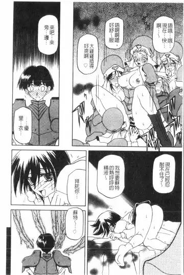 [Sanbun Kyoden] Shichisai no Lamuros 2 | 七彩的LAMUROS 2 Fhentai - Page 49