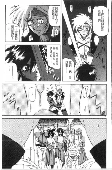 [Sanbun Kyoden] Shichisai no Lamuros 2 | 七彩的LAMUROS 2 Fhentai - Page 54