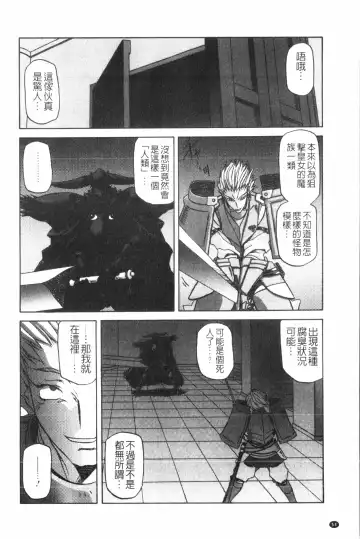 [Sanbun Kyoden] Shichisai no Lamuros 2 | 七彩的LAMUROS 2 Fhentai - Page 55