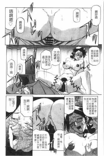 [Sanbun Kyoden] Shichisai no Lamuros 2 | 七彩的LAMUROS 2 Fhentai - Page 57