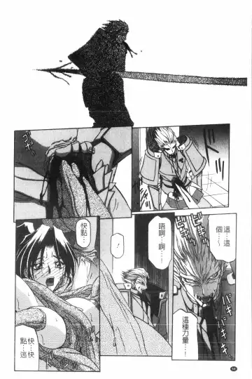 [Sanbun Kyoden] Shichisai no Lamuros 2 | 七彩的LAMUROS 2 Fhentai - Page 59