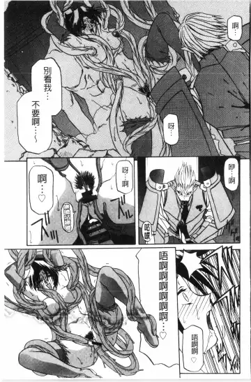 [Sanbun Kyoden] Shichisai no Lamuros 2 | 七彩的LAMUROS 2 Fhentai - Page 60