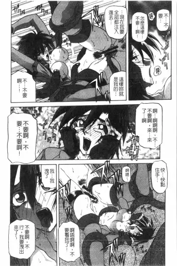 [Sanbun Kyoden] Shichisai no Lamuros 2 | 七彩的LAMUROS 2 Fhentai - Page 65