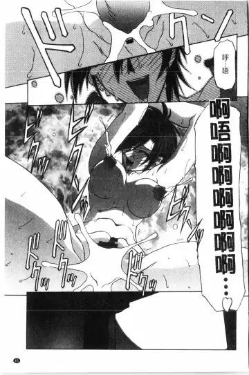 [Sanbun Kyoden] Shichisai no Lamuros 2 | 七彩的LAMUROS 2 Fhentai - Page 66