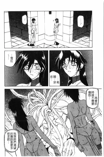 [Sanbun Kyoden] Shichisai no Lamuros 2 | 七彩的LAMUROS 2 Fhentai - Page 69