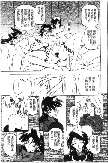 [Sanbun Kyoden] Shichisai no Lamuros 2 | 七彩的LAMUROS 2 Fhentai - Page 78