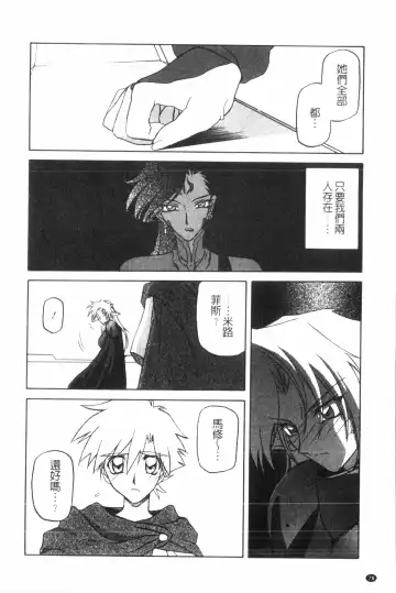 [Sanbun Kyoden] Shichisai no Lamuros 2 | 七彩的LAMUROS 2 Fhentai - Page 79