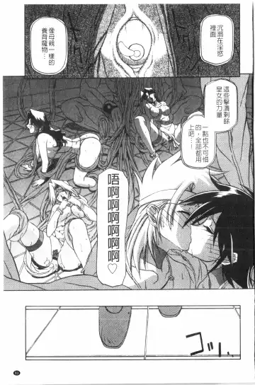 [Sanbun Kyoden] Shichisai no Lamuros 2 | 七彩的LAMUROS 2 Fhentai - Page 84