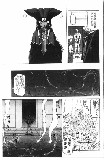 [Sanbun Kyoden] Shichisai no Lamuros 2 | 七彩的LAMUROS 2 Fhentai - Page 92