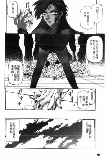 [Sanbun Kyoden] Shichisai no Lamuros 2 | 七彩的LAMUROS 2 Fhentai - Page 93