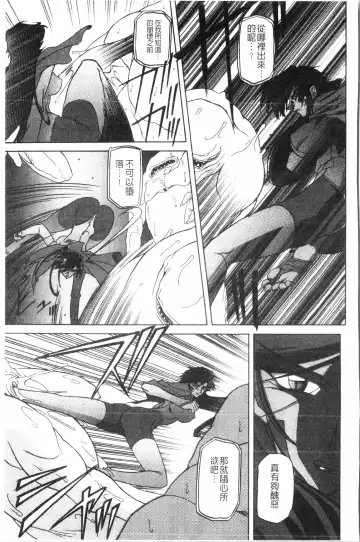 [Sanbun Kyoden] Shichisai no Lamuros 2 | 七彩的LAMUROS 2 Fhentai - Page 96