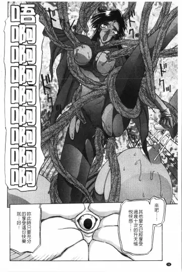 [Sanbun Kyoden] Shichisai no Lamuros 2 | 七彩的LAMUROS 2 Fhentai - Page 99