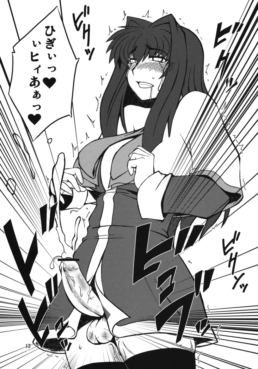 [Canadazin] Kyouki Vol. 3-5 Remake Ver. Fhentai - Page 12