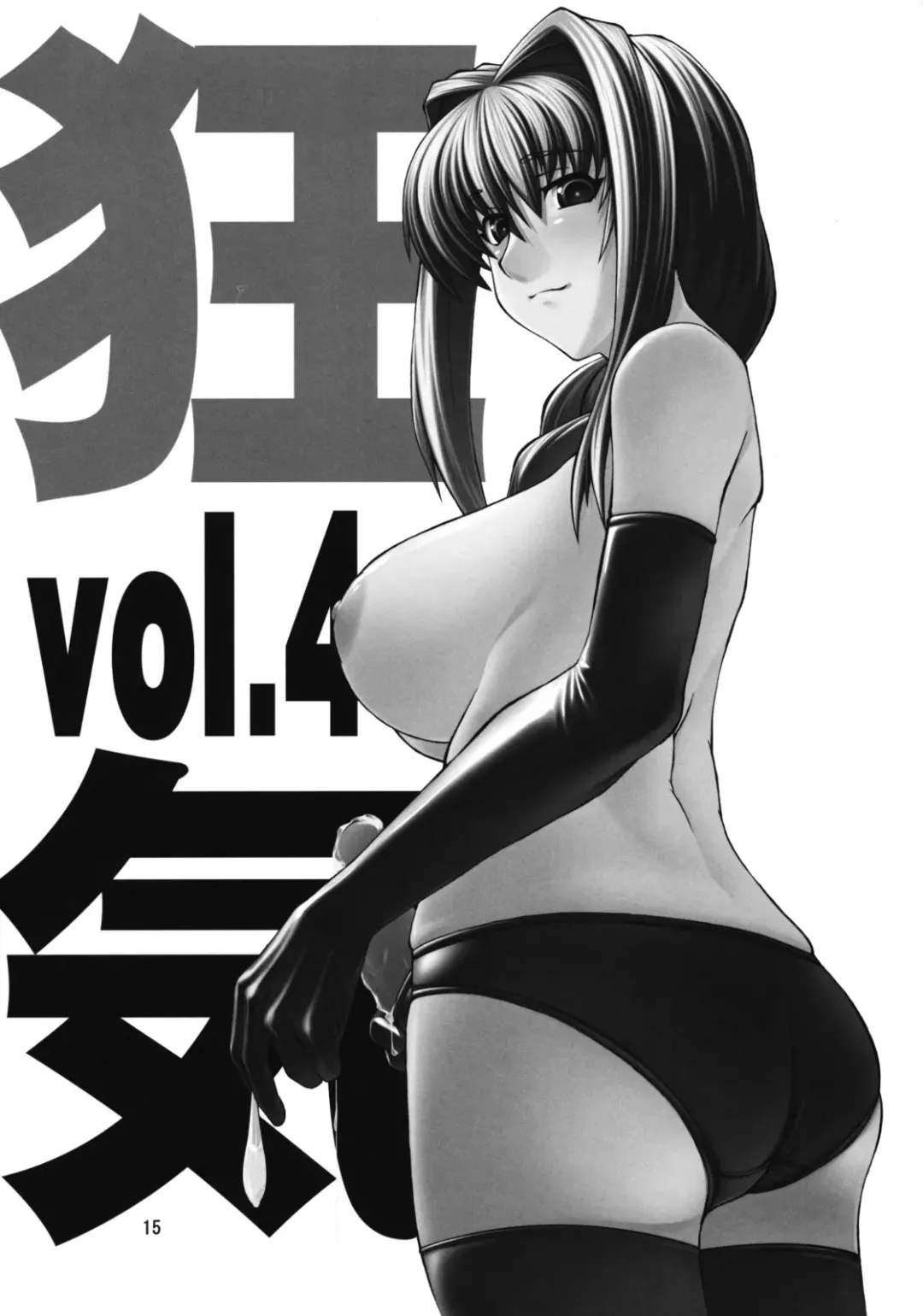 [Canadazin] Kyouki Vol. 3-5 Remake Ver. Fhentai - Page 14