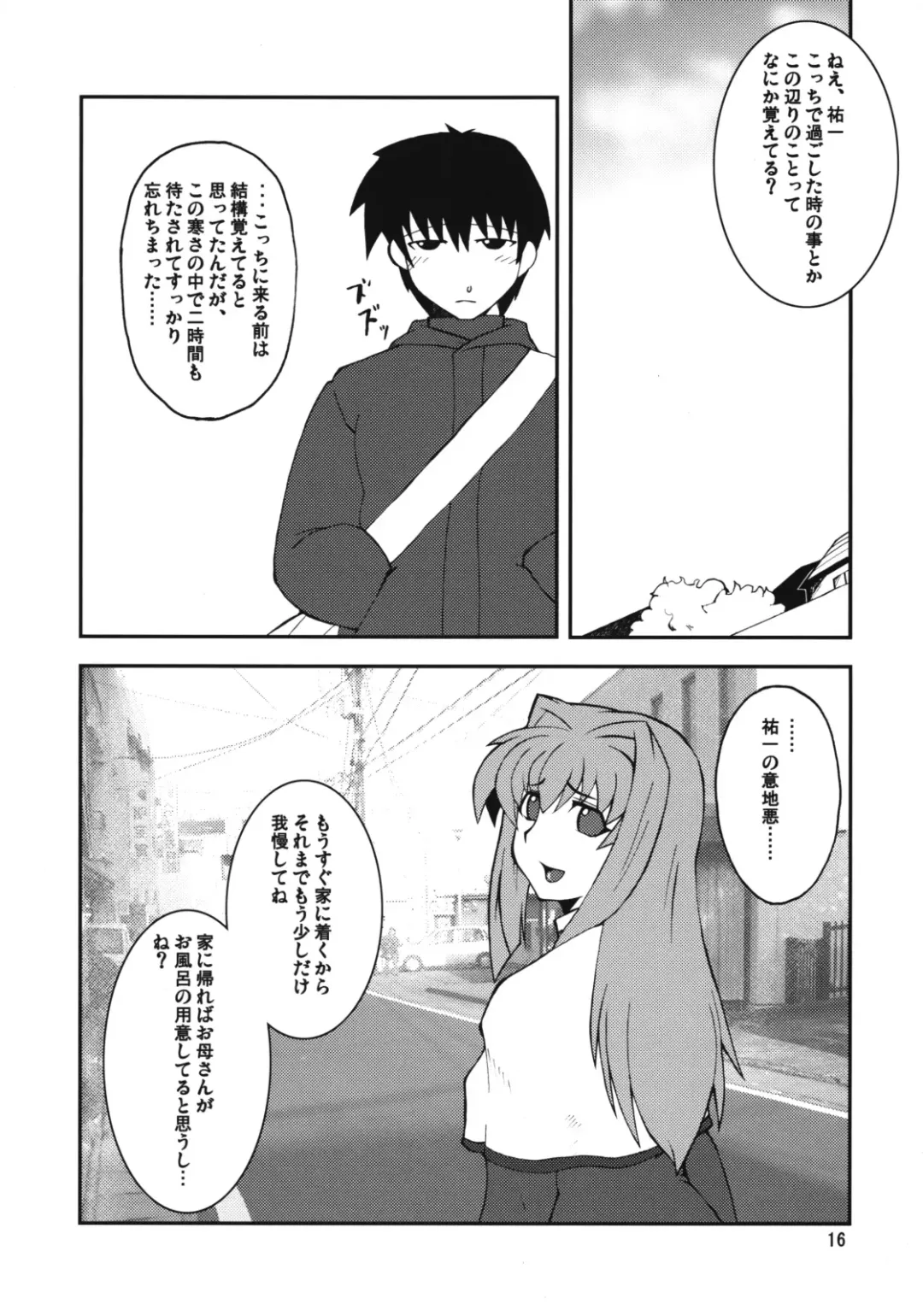 [Canadazin] Kyouki Vol. 3-5 Remake Ver. Fhentai - Page 15