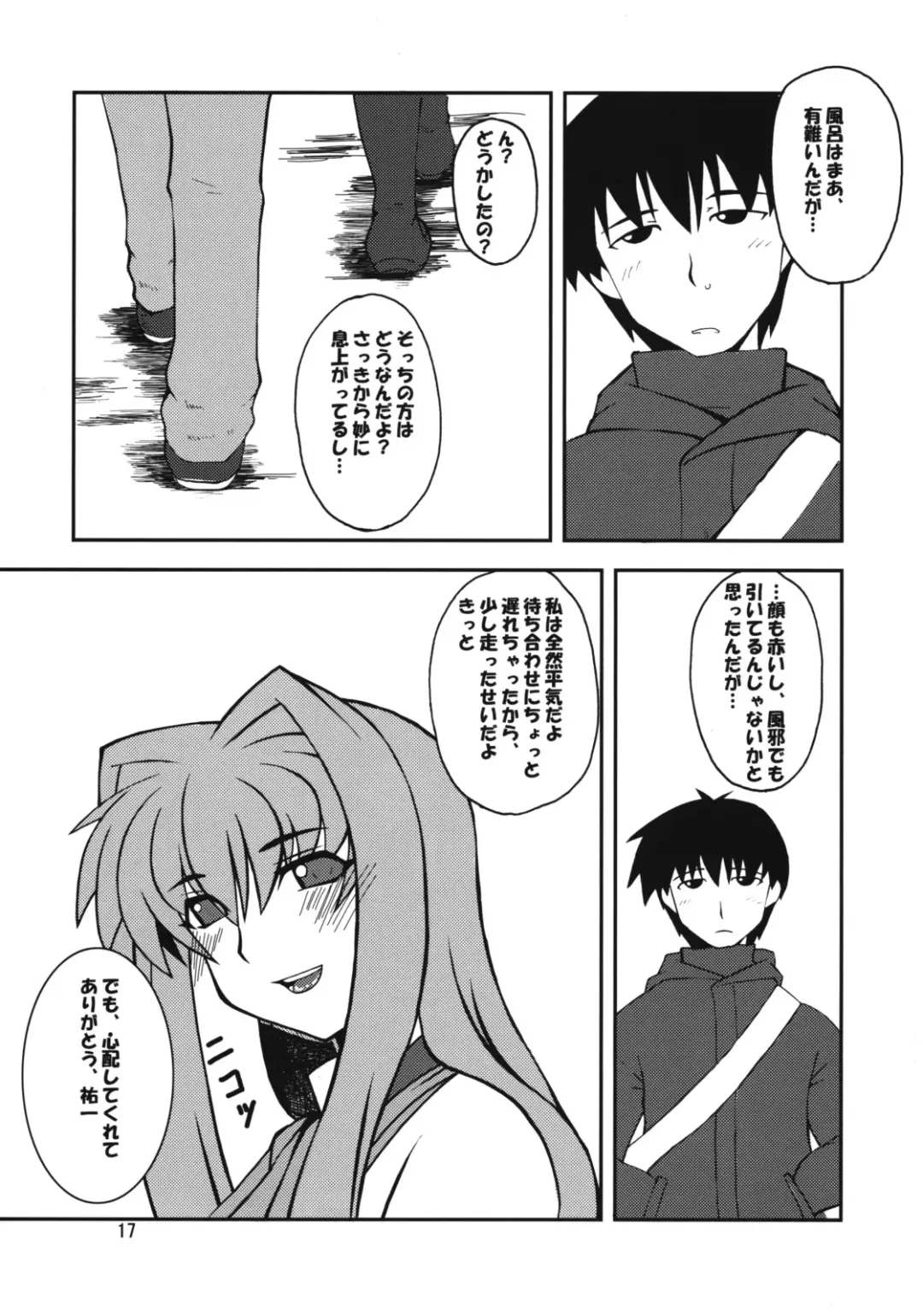 [Canadazin] Kyouki Vol. 3-5 Remake Ver. Fhentai - Page 16