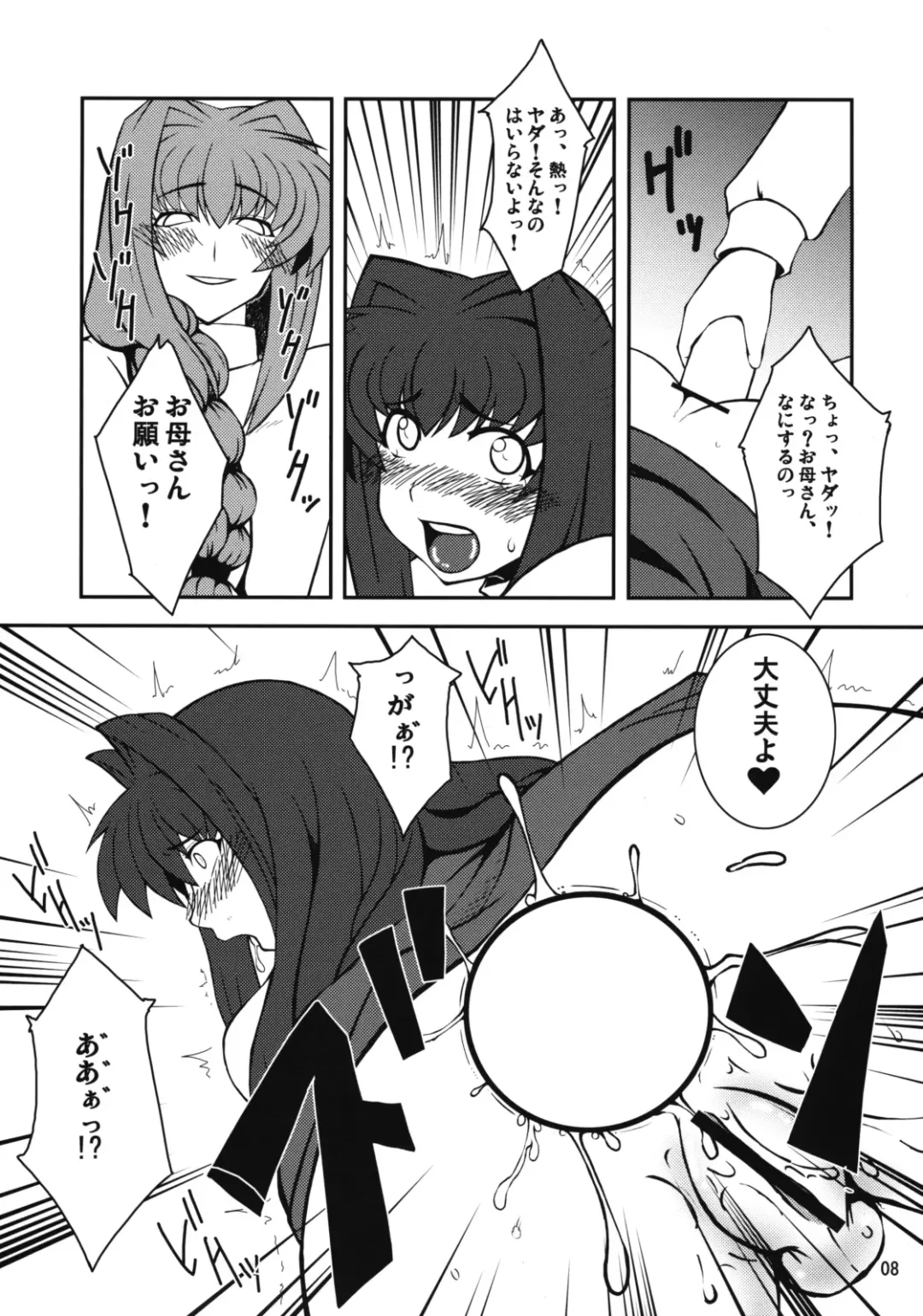 [Canadazin] Kyouki Vol. 3-5 Remake Ver. Fhentai - Page 7