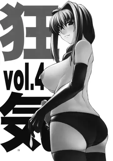 [Canadazin] Kyouki Vol. 3-5 Remake Ver. Fhentai - Page 14