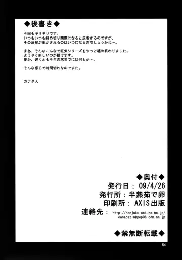 [Canadazin] Kyouki Vol. 3-5 Remake Ver. Fhentai - Page 53