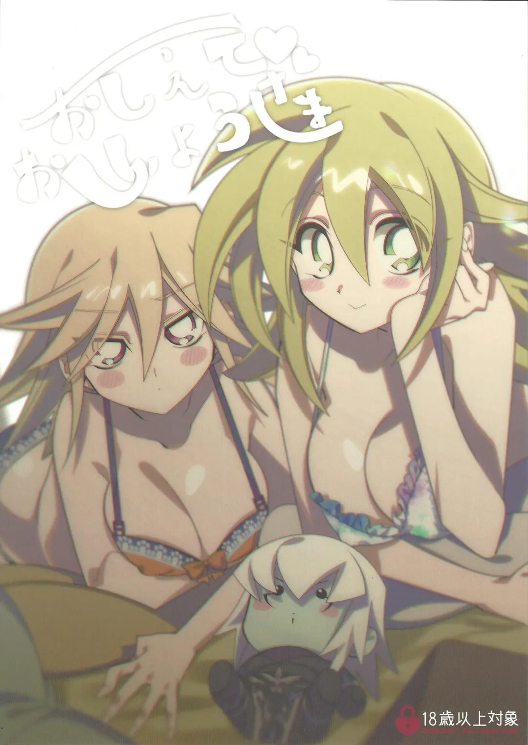 [Misaka] Oshiete Oshishou-sama Fhentai - Page 1