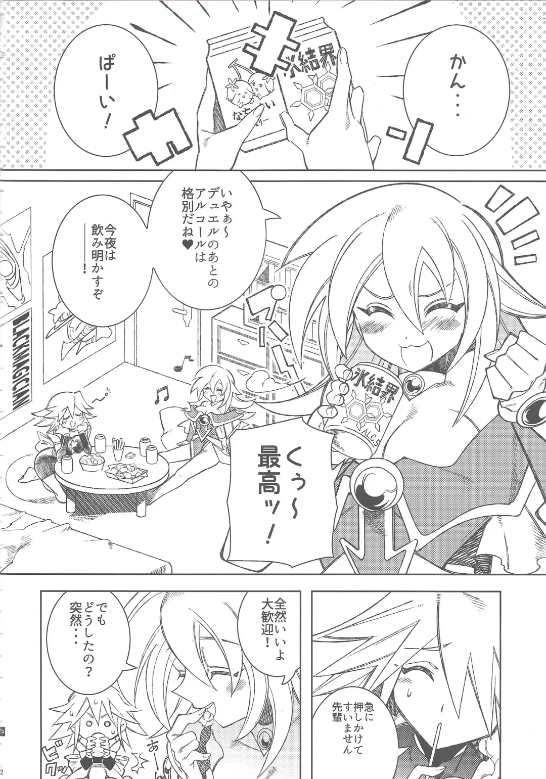 [Misaka] Oshiete Oshishou-sama Fhentai - Page 3