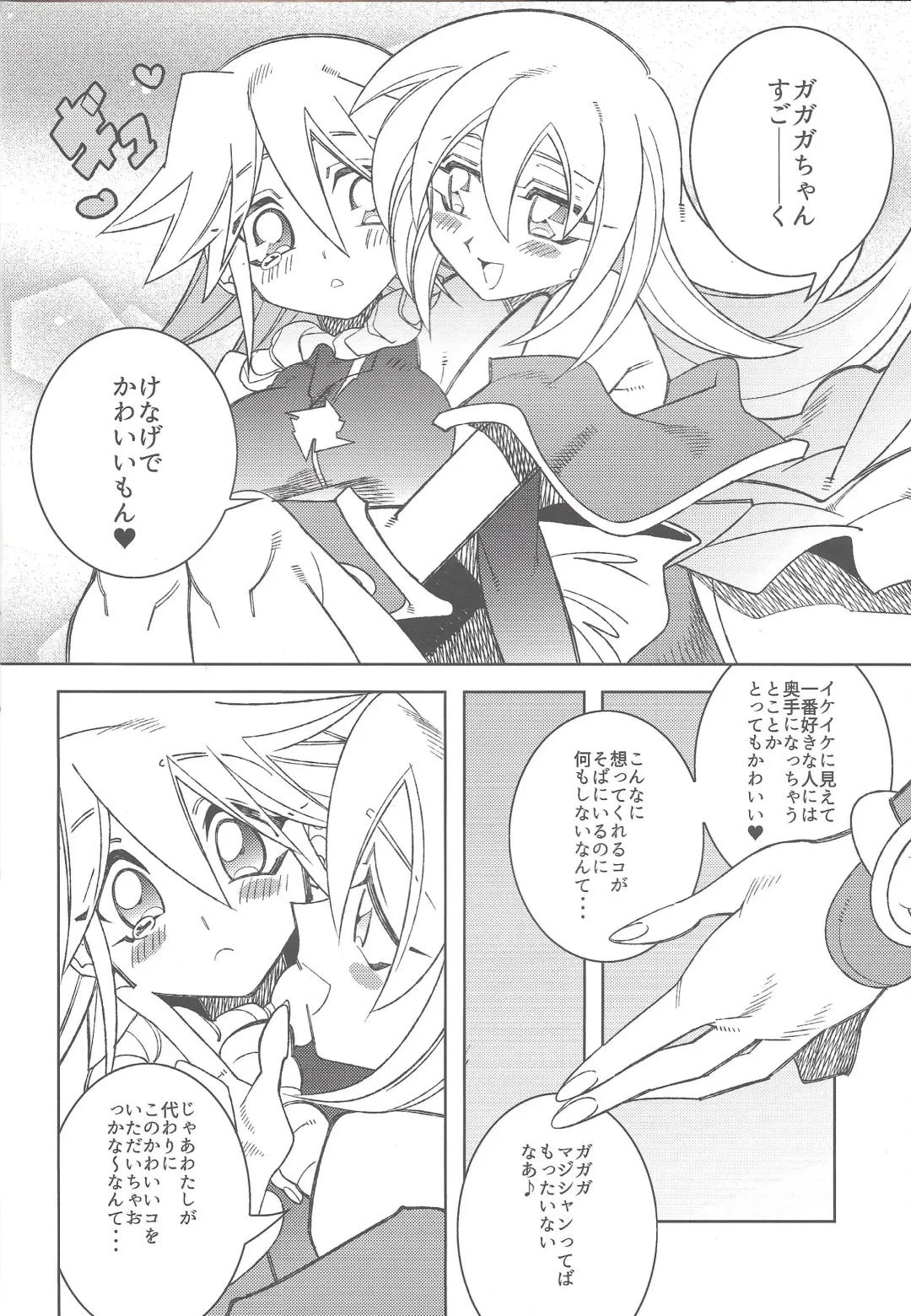 [Misaka] Oshiete Oshishou-sama Fhentai - Page 7