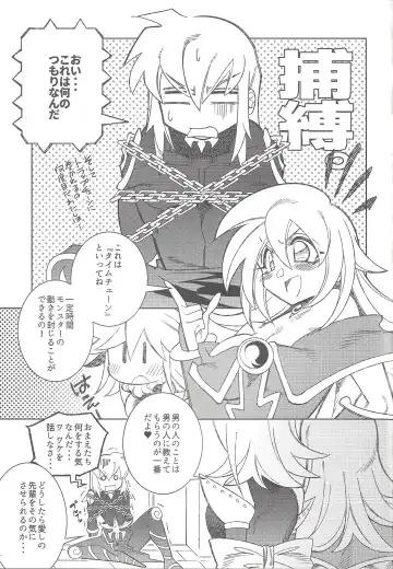 [Misaka] Oshiete Oshishou-sama Fhentai - Page 12