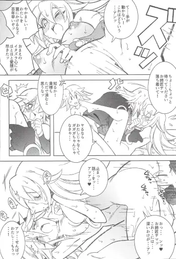 [Misaka] Oshiete Oshishou-sama Fhentai - Page 21