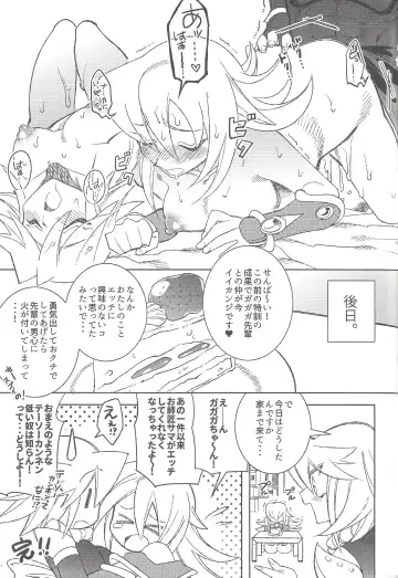 [Misaka] Oshiete Oshishou-sama Fhentai - Page 22