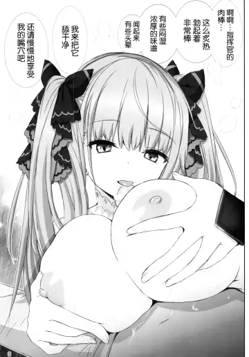 [Haruki Genia] Formidable a La Carte Fhentai - Page 9