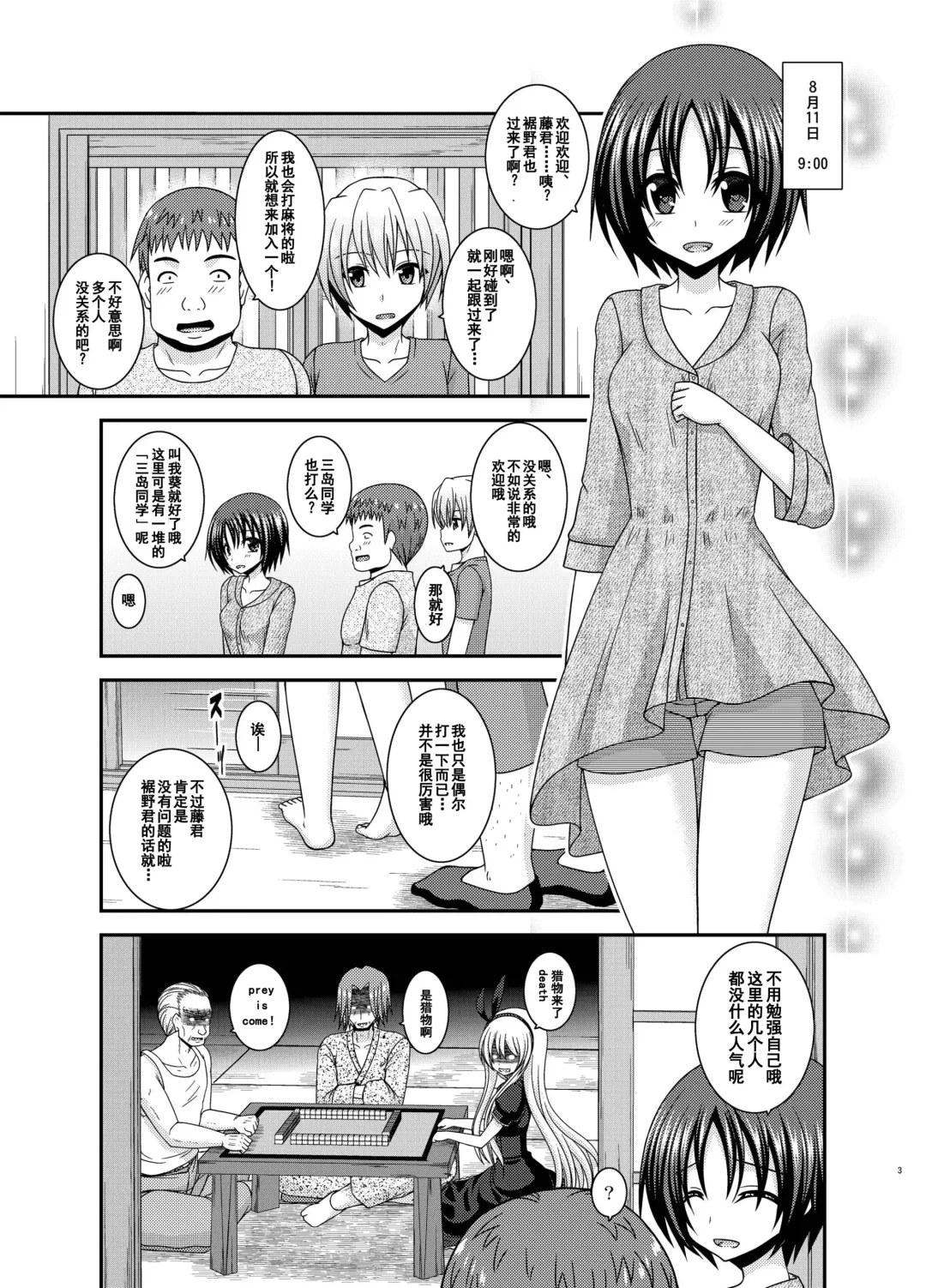 [Charu] Roshutsu Shoujo Nikki 24 Satsume Fhentai - Page 2