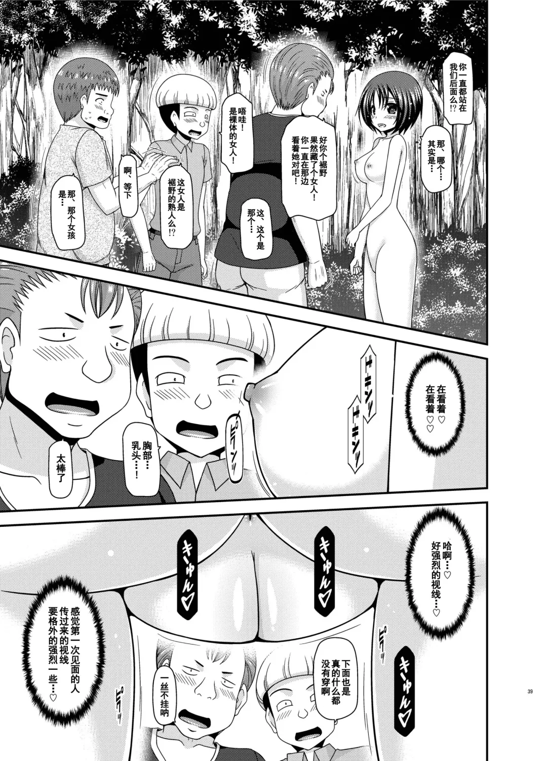 [Charu] Roshutsu Shoujo Nikki 24 Satsume Fhentai - Page 38