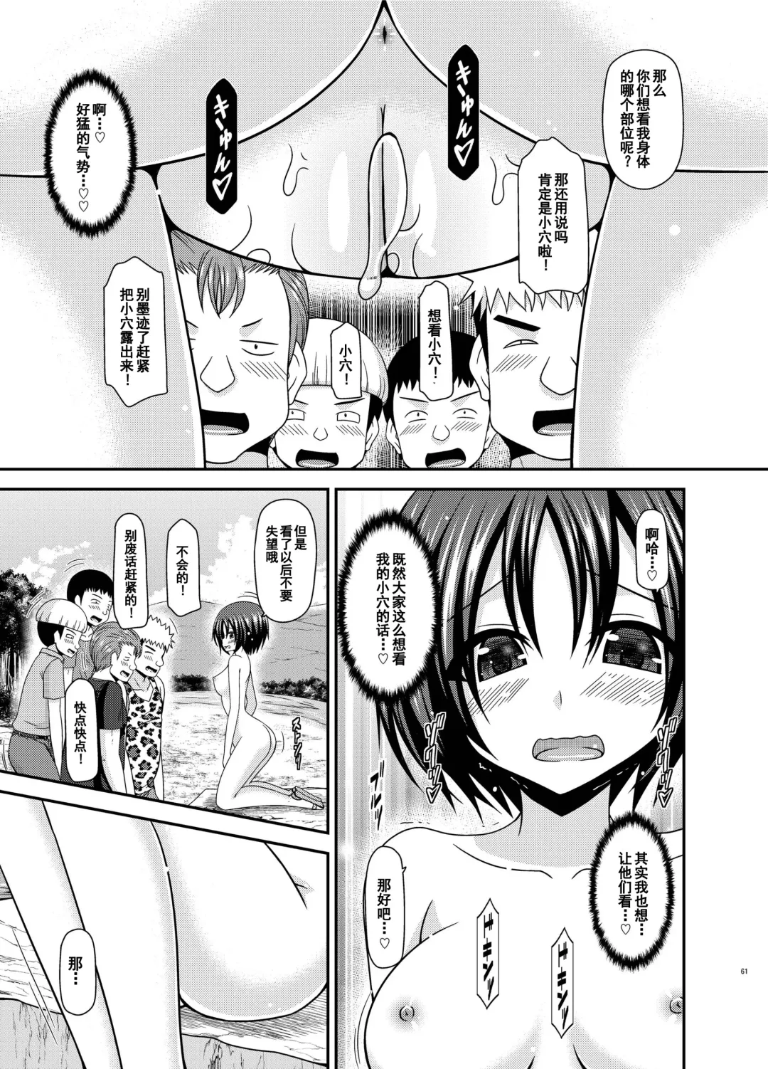 [Charu] Roshutsu Shoujo Nikki 24 Satsume Fhentai - Page 60