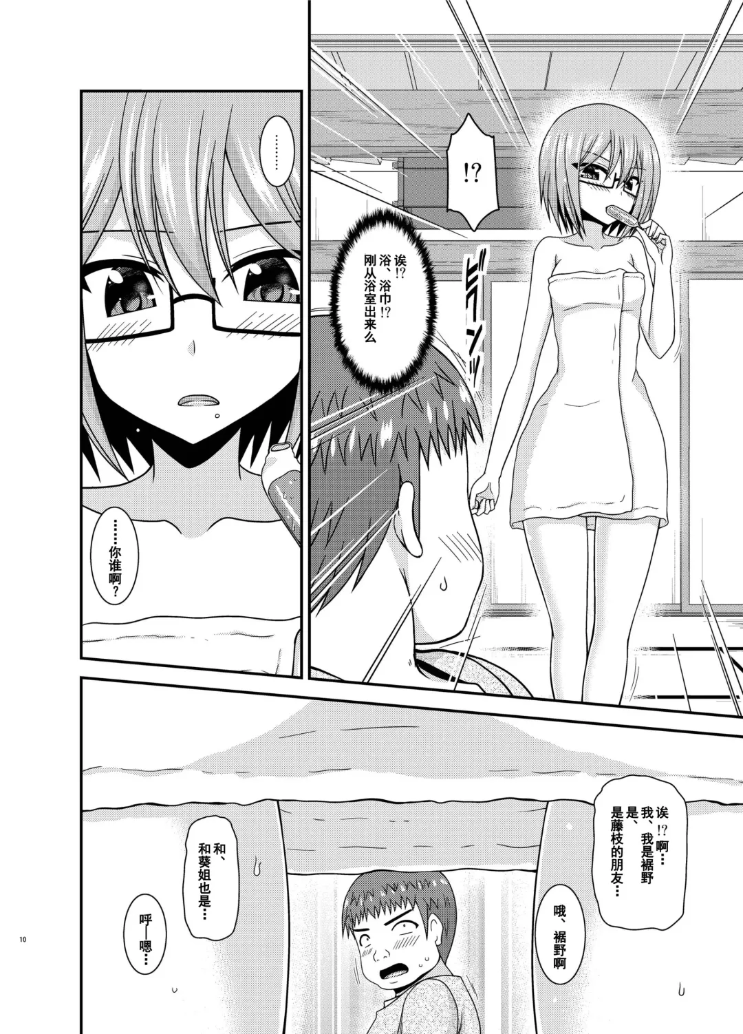 [Charu] Roshutsu Shoujo Nikki 24 Satsume Fhentai - Page 9