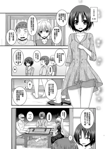 [Charu] Roshutsu Shoujo Nikki 24 Satsume Fhentai - Page 2