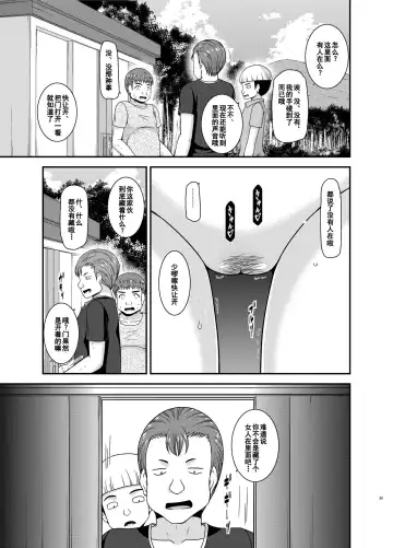 [Charu] Roshutsu Shoujo Nikki 24 Satsume Fhentai - Page 32