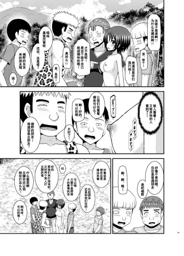 [Charu] Roshutsu Shoujo Nikki 24 Satsume Fhentai - Page 44