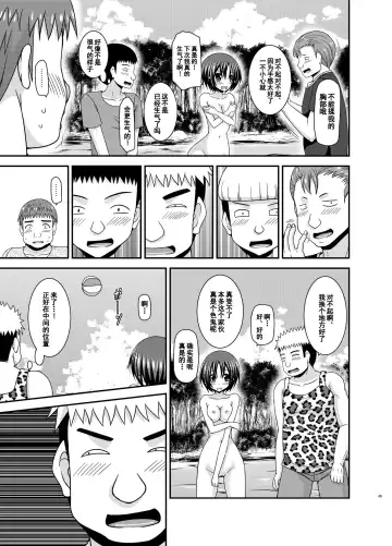 [Charu] Roshutsu Shoujo Nikki 24 Satsume Fhentai - Page 48