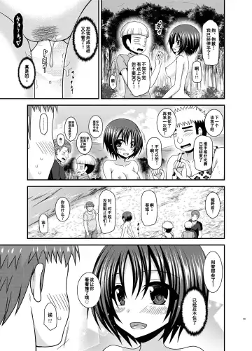 [Charu] Roshutsu Shoujo Nikki 24 Satsume Fhentai - Page 58