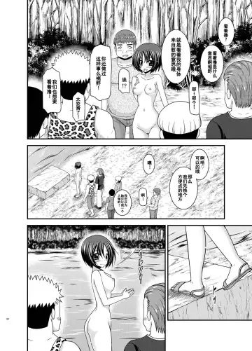 [Charu] Roshutsu Shoujo Nikki 24 Satsume Fhentai - Page 59