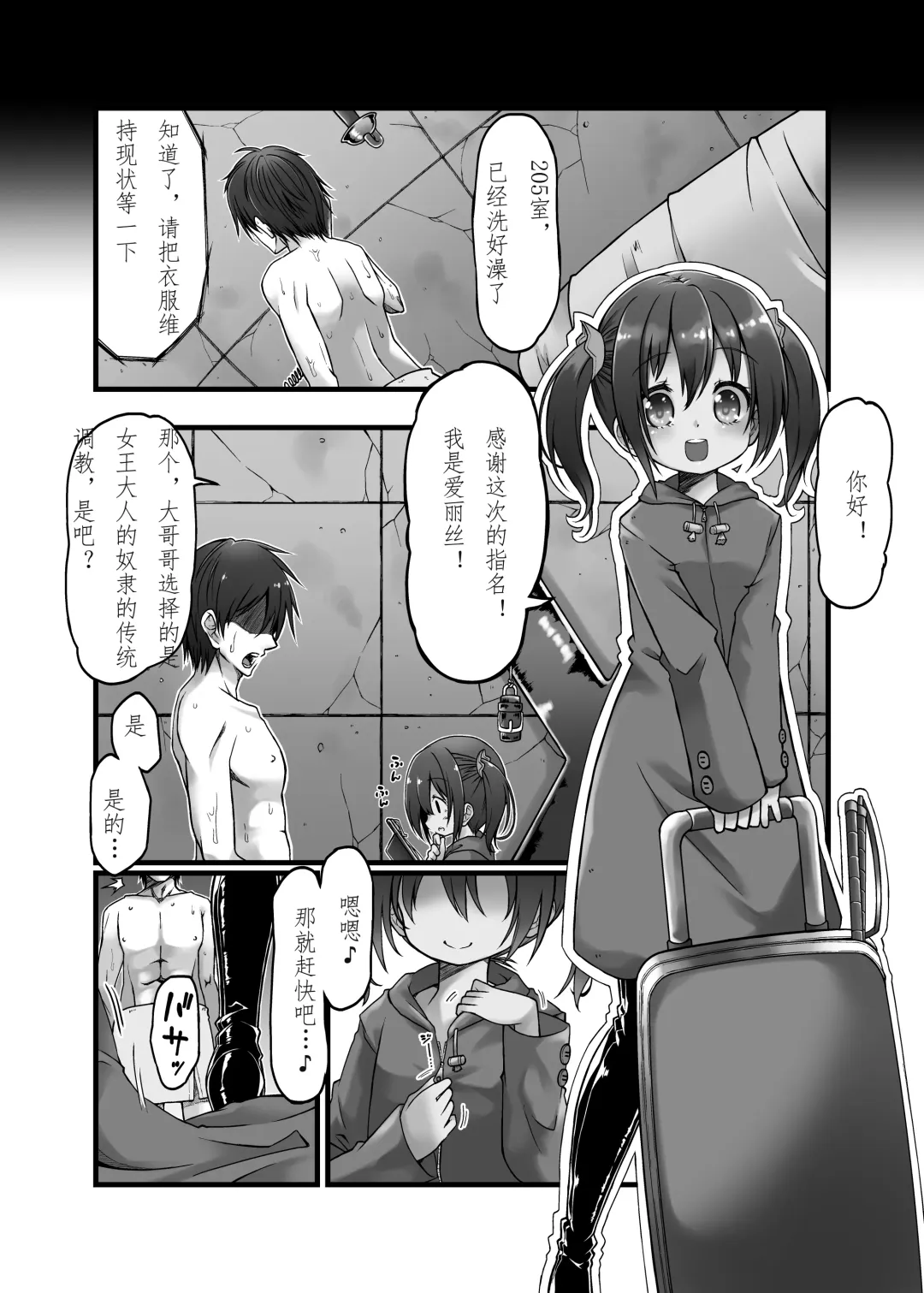 [Gin] Alice domination Fhentai - Page 2