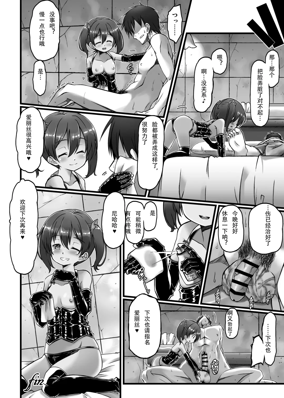 [Gin] Alice domination Fhentai - Page 20