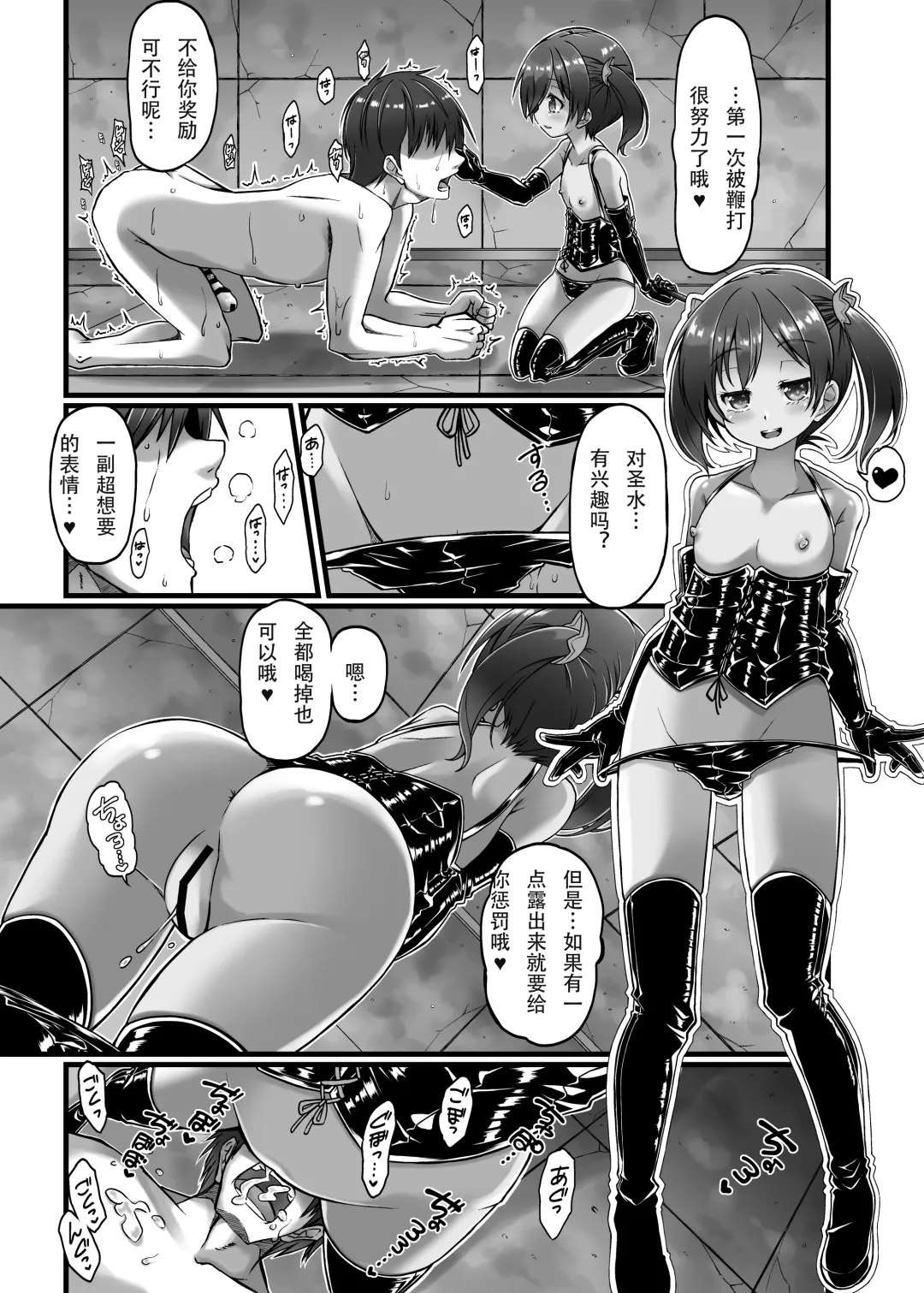 [Gin] Alice domination Fhentai - Page 6