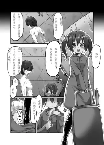 [Gin] Alice domination Fhentai - Page 2