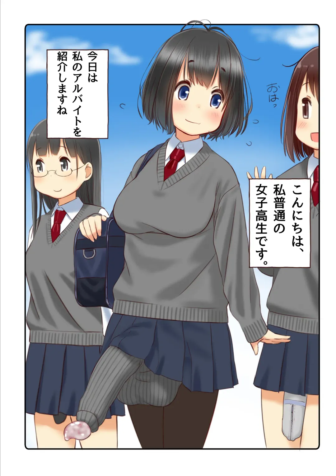 [Mui] Welcome to the futanari cafe Fhentai - Page 3