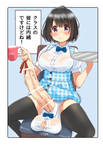 [Mui] Welcome to the futanari cafe Fhentai - Page 5