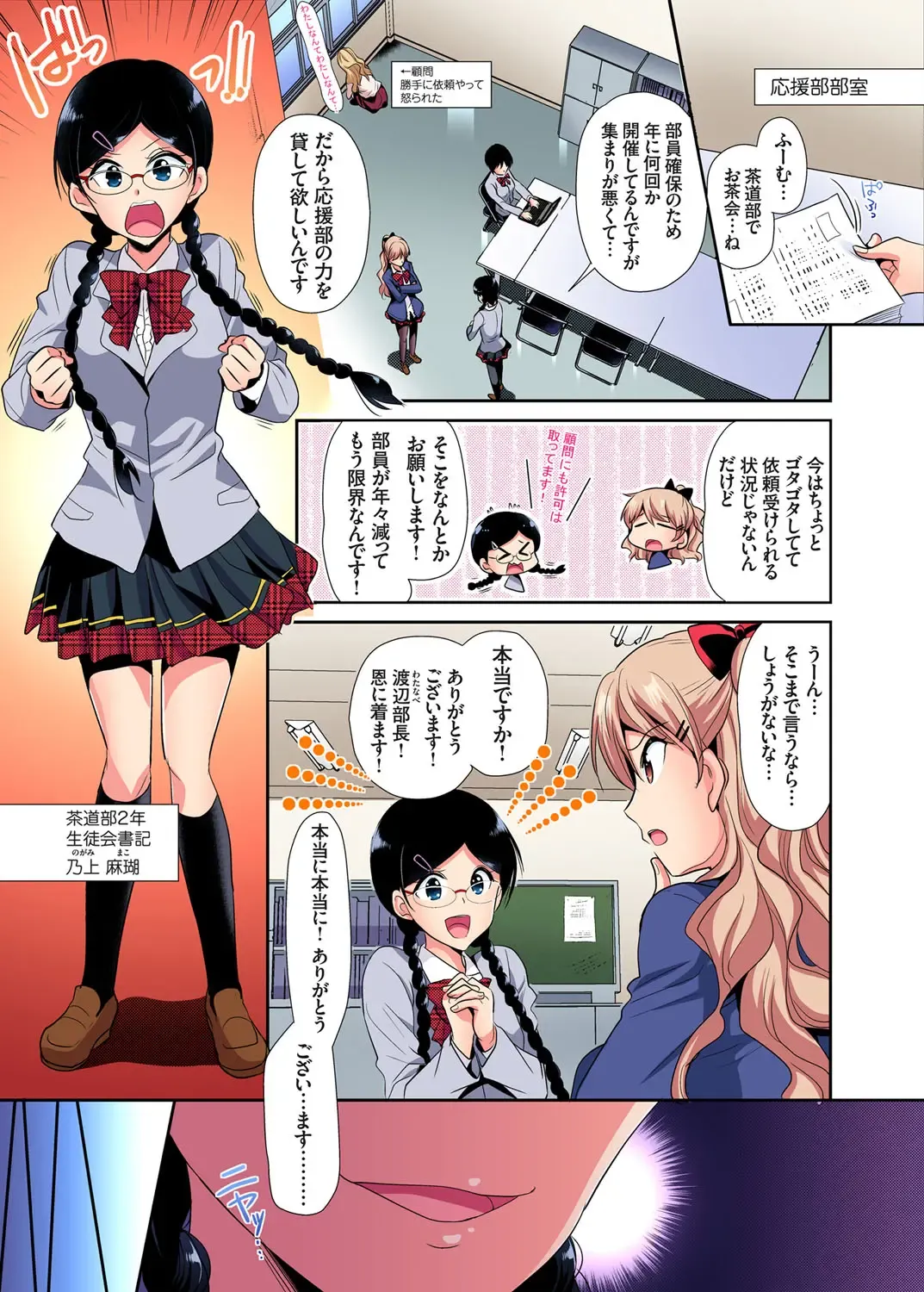 Gaticomi Vol. 103 Fhentai - Page 110