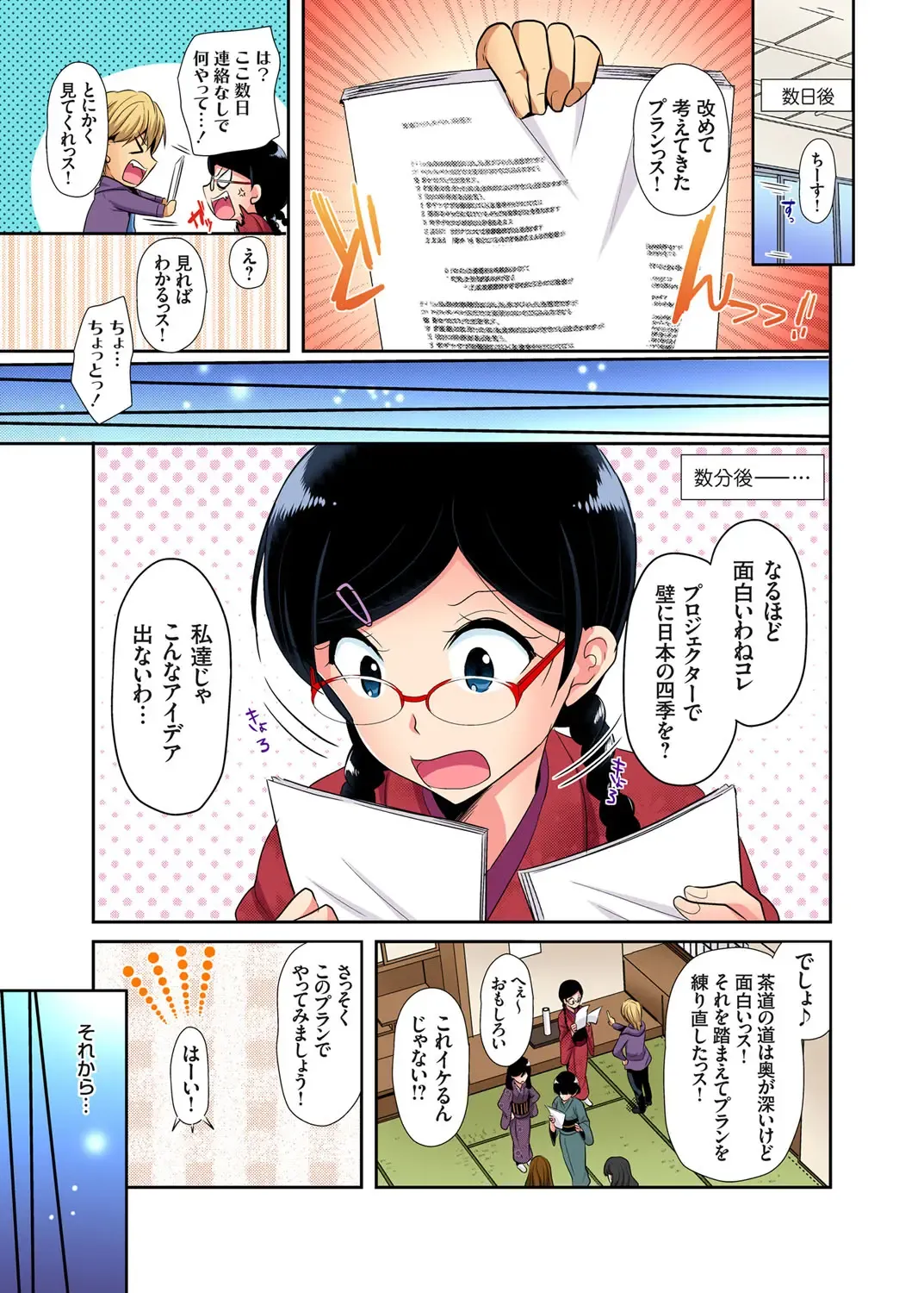 Gaticomi Vol. 103 Fhentai - Page 114