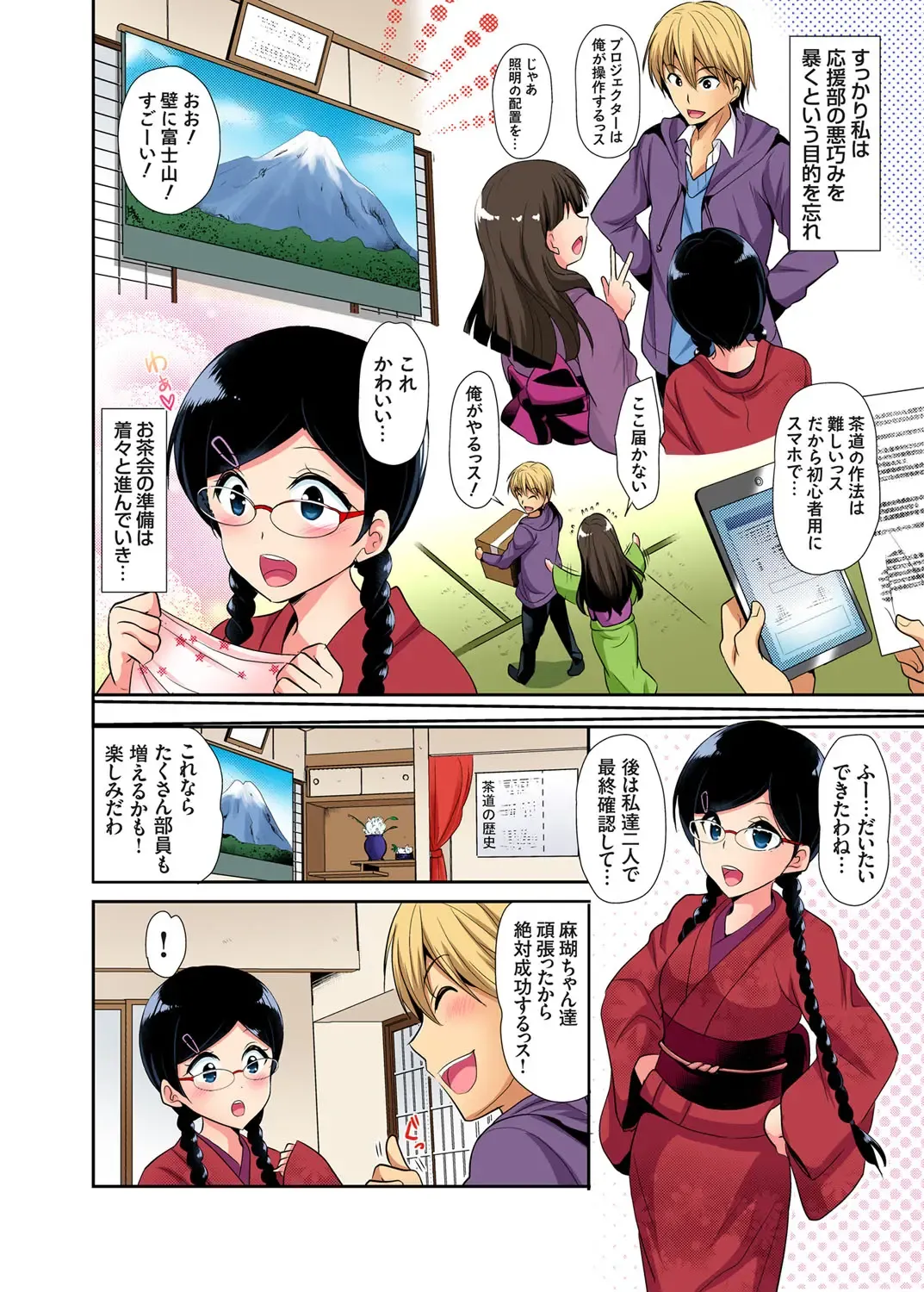 Gaticomi Vol. 103 Fhentai - Page 115