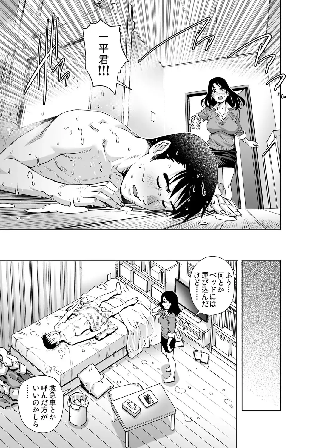 Gaticomi Vol. 103 Fhentai - Page 140